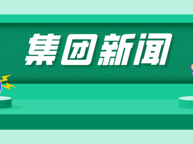 泓寶科技董事長鄒國忠先生受邀參加第十八屆中國科學(xué)家論壇