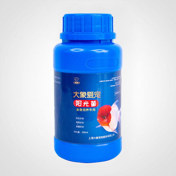 金魚-陽(yáng)光菌(250ml)