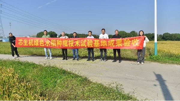 芯生機綠色水稻種植技術(shù)試驗基地測產(chǎn)驗收圓滿完成，試驗成果顯著